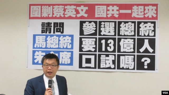 台湾在野党民进党立法院党团就崔天凯言论召开记者会（美国之音张永泰拍摄）