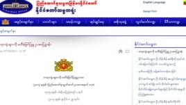 (ဓာတ္ပံု - ႏုိင္ငံေတာ္သမၼတ႐ံုး၀ပ္ဆိုဒ္)