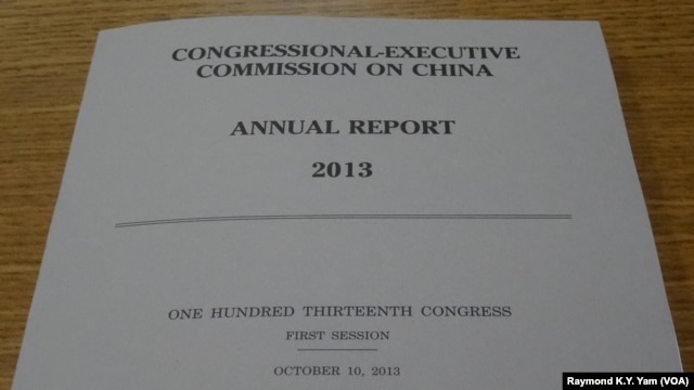 美国国会及行政当局中国委员会发布的2013年中国人权状况与法治发展年度报告