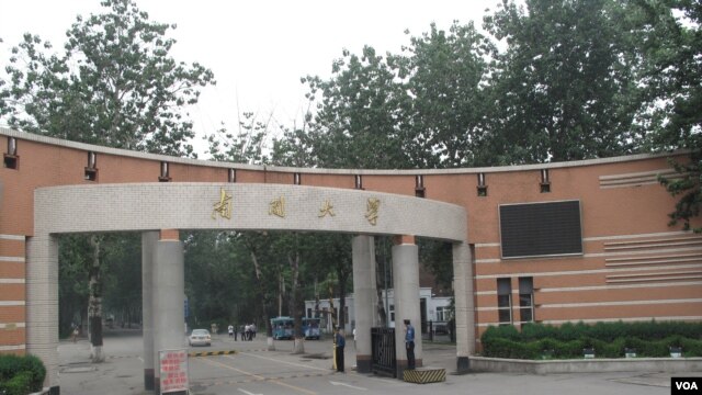 天津南开大学校门（美国之音拍摄）