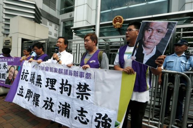香港示威者要求北京释放浦志强(2014年5月14日)