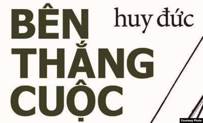 Bên Thắng Cuộc: Một cuốn sách hay (1)