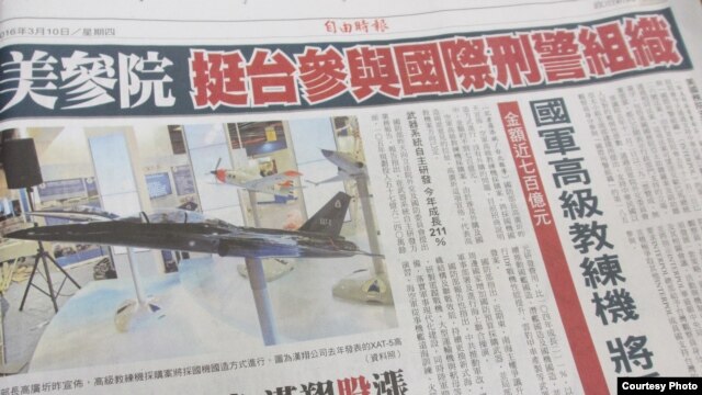 台湾媒体报道美国支持台湾参与国际刑警组织(翻拍自由时报)