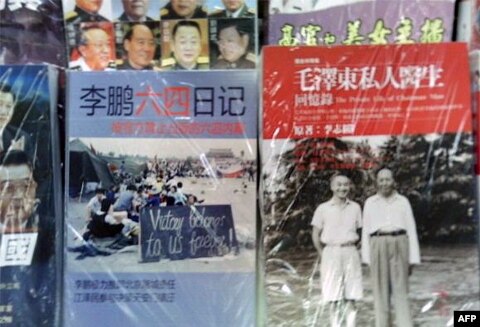909142814_民运社团在洛杉矶出版的李鹏六四日记在洛杉矶书店 ...