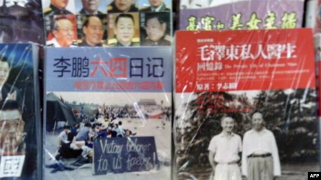 909142814_民运社团在洛杉矶出版的李鹏六四日记在洛杉矶书店 ...