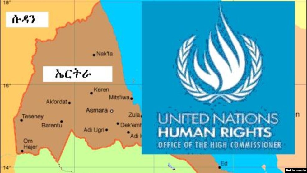 የኤርትራ ካርታና የተመድ የሰብዓዊ መብቶች ኮሚሺን አርማ