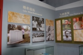 展出的陈纳德生活照片（美国之音林森拍摄）