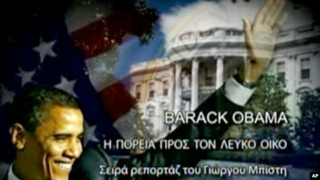 Obama Movie opens in Indonesia.