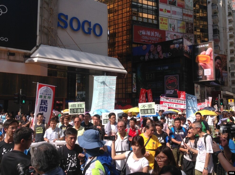 香港泛民举行抗议选举政治筛选游行 (美国之音海彦拍摄)
