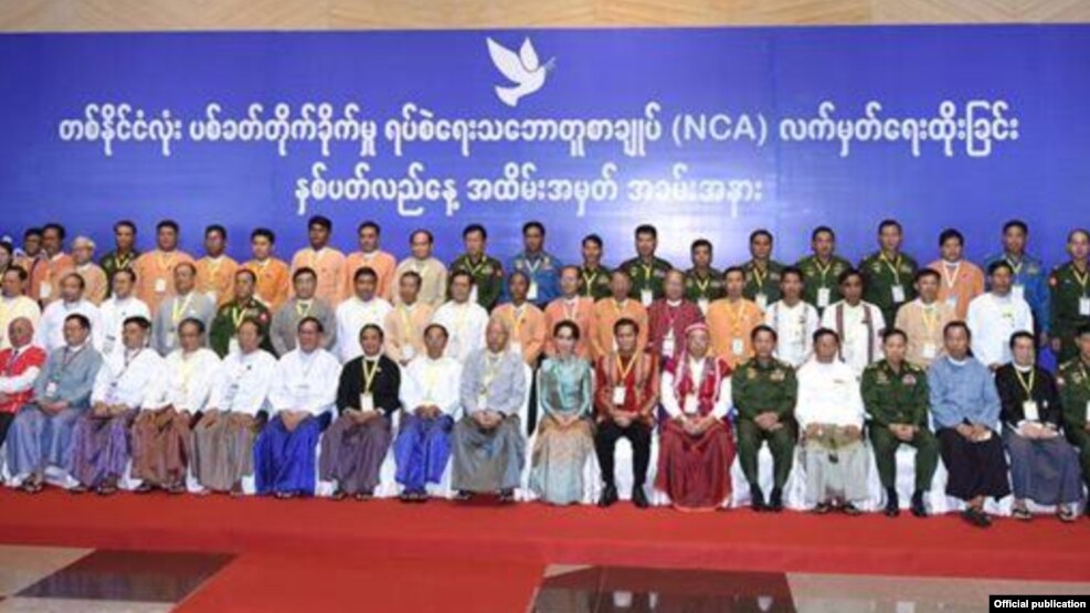 NCA တႏိုင္ငံလံုးအပစ္ရပ္ေရးစာခ်ဳပ္ ၁ ႏွစ္ျပည့္ အခန္းအနား