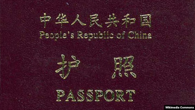 Hộ chiếu mới của Trung Quốc.