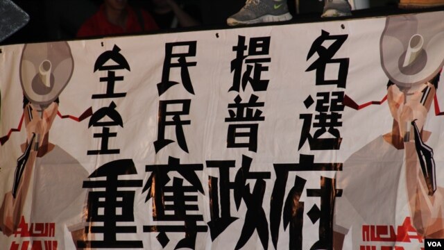 学民思潮在特区政府总部外举行全民共议政改集会(美国之音海彦拍摄)