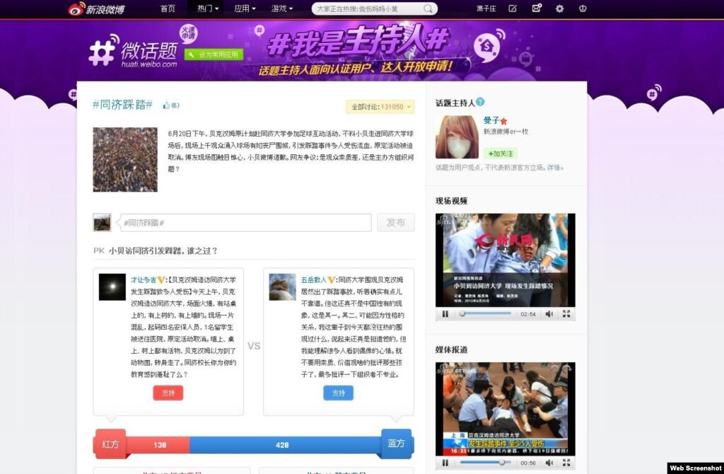同济大学踩踏图片