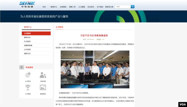 2015年,习近平视察海康威视杭州总部