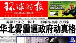 环球时报2月25日截屏