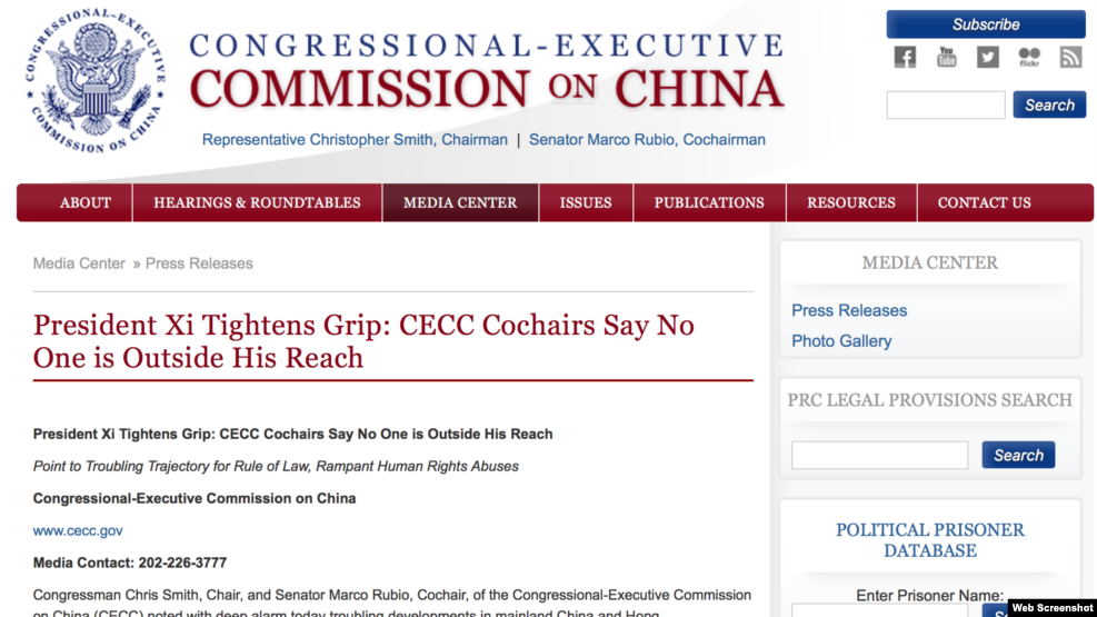 美国国会及行政当局中国委员会两主席关于习近平抓权的报告。（网页截图）