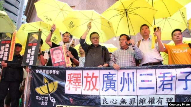 香港各界抗议要求释放广州三君子等维权人士（博讯图片）