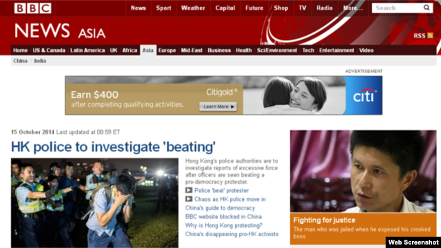 2014年10月15日BBC亚洲中国版英语新闻