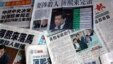 4月10日香港及中国大陆报纸报道薄熙来事件