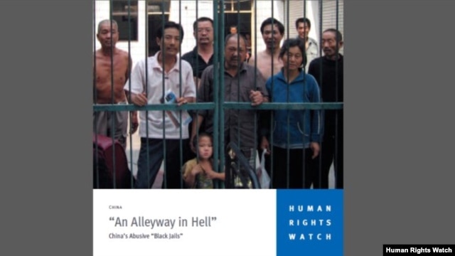 Human Rights Watch report on China's Mental Health Facilities.
