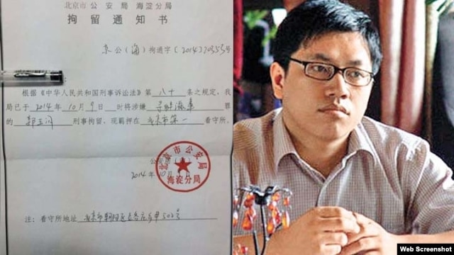 北京民主人士郭玉闪被抓（苹果日报网站图片）