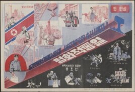 ºô·½ ÆÇ µ¥¾î º£ÀÏ ¾¾°¡ ¼öÁýÇÑ ºÏÇÑÀÇ ¼±ÀüÆ÷½ºÅÍ. 1957³â Æ÷½ºÅÍ.