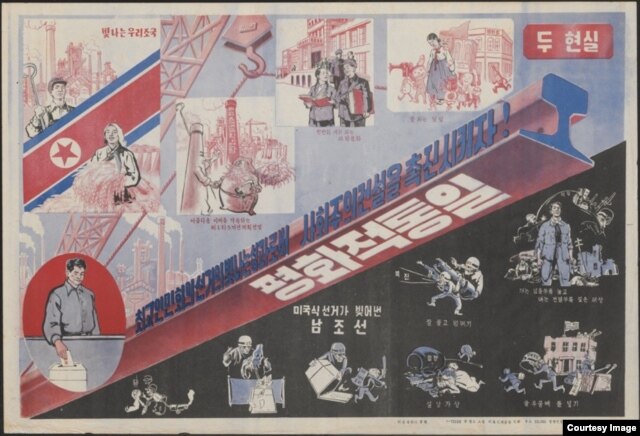 ºô·½ ÆÇ µ¥¾î º£ÀÏ ¾¾°¡ ¼öÁýÇÑ ºÏÇÑÀÇ ¼±ÀüÆ÷½ºÅÍ. 1957³â Æ÷½ºÅÍ.