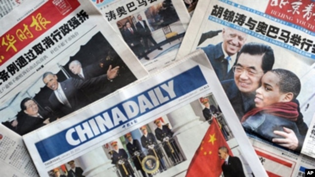 Chinese newspaper coverage of President Hu Jintao's state visit to the White House, Beijing, 20 Jan 2011.