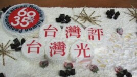 生日同庆