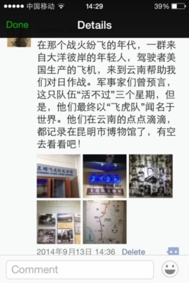 夏东华发的微信（微信截图）