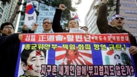 FILE - South Korean protesters denounce alleged wartime abuses by Japan during a rally in Seoul in this March 7, 2007.