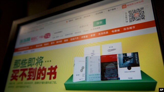 中国一家网上购书网站推销即将被禁的书籍。（2014年10月13日资料照）