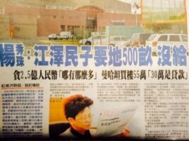 第三版继续杨秀珠的故事 (美国之音方冰拍摄)