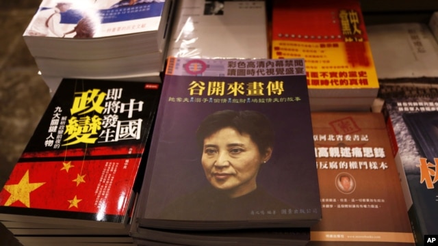 In this photo taken on July 30, 2012, books on Gu Kailai , the wife of ousted Chinese politician Bo Xilai, with her portrait in the cover are displayed at a book shop in Hong Kong.