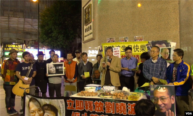 几十名香港市民在时代广场为刘晓波举办60岁生日会(2015年12月28日，美国之音)