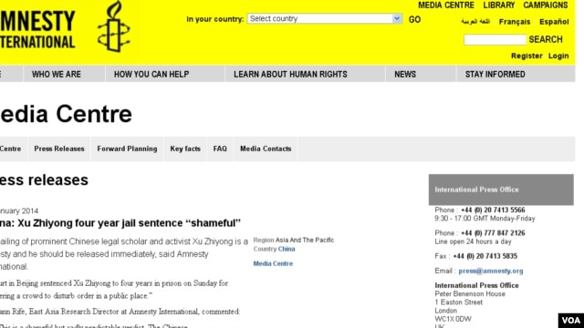 国际特赦组织发表声明谴责将许志永判刑(VOA Photo)