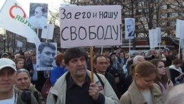 4月17日在莫斯科市中心举行的要求释放政治犯的反政府示威(美国之音白桦拍摄)