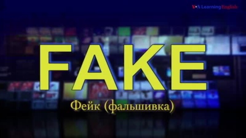      Fake -  ()