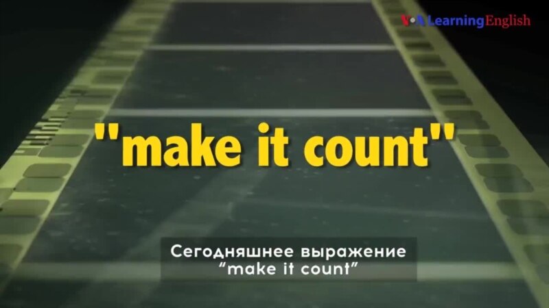    : make it count