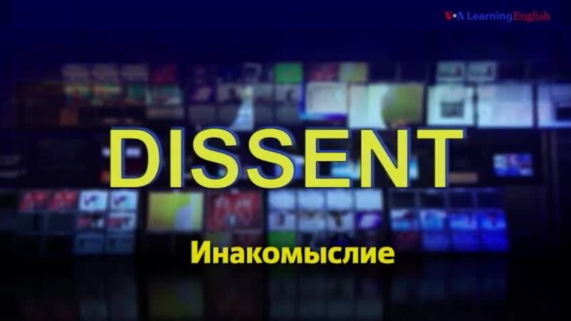      dissent   