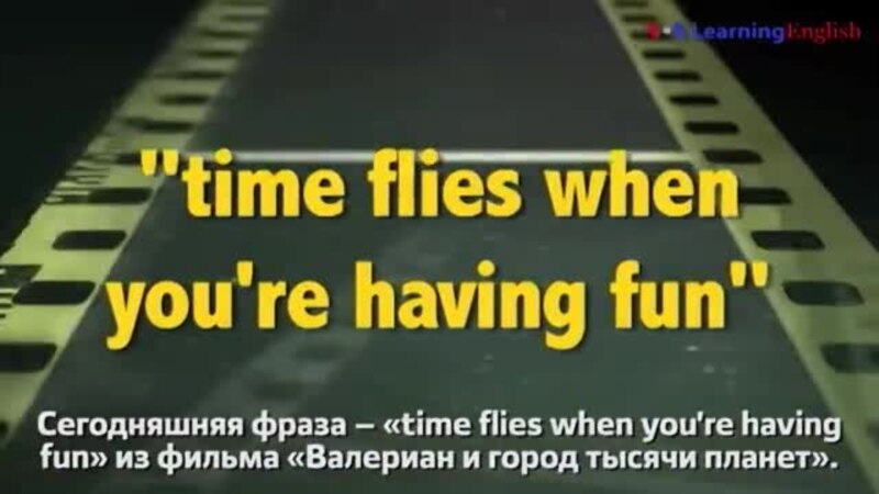     - time flies when youre having fun -  ,   