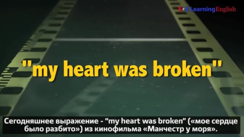    heart was broken 