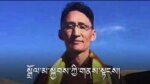 Released Political Prisoner Dolma Kyap, and the State of Writers under Detention in Tibet