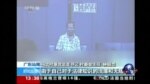 广东乌坎村官被电视认罪