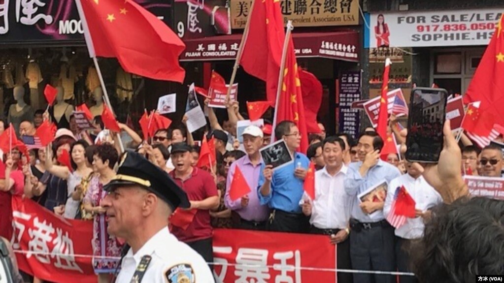 纽约亲北京侨团反制支持香港抗议者的集会。（方冰拍摄）(photo:VOA)