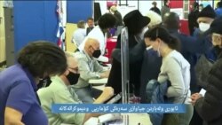 بەرنامەی کورد کۆنێکشن 2ی مانگی یازدەی 2022