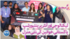 voa urdu ain mutabiq on pakistani women in technology
