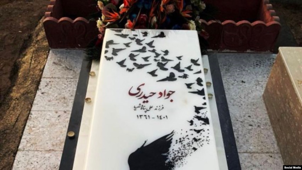 سنگ مزار جواد حیدری، از کشته‌شدگان اعتراضات سراسری.