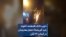 «توپ تانک فشفشه، آخوند باید گم بشه!» شعار معترضان در کرمان؛ ۱۲ آبان