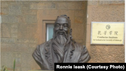 资料照：英国爱丁堡大学的孔子学院孔子塑像。